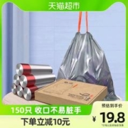 e洁 抽绳垃圾袋家用 45*50cm共150只