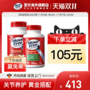 EJE 益节 Move Free益节功能营养美国进口