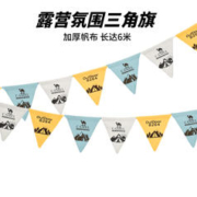 CAMEL 骆驼 户外露营氛围三角旗野营派对装饰营地彩旗棉布挂旗中性氛围三角旗