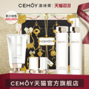 CEMÔY 澳诗茉 白金流明精华水 120ml（赠 极地水30ml*2+极地面霜15ml）