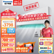 Panasonic 松下 滢风系列 CS-JM35K210/CU-ZY35K210 新一级能效 壁挂式空调 1.5匹