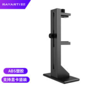 RAYARTI 雷匠 多功能显卡支架