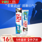 LION 狮王 渍脱多效型国产牙膏150g*1专业去烟渍去渍护龈牙膏清新口气
