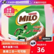 Nestlé 雀巢 进口雀巢美禄Milo可可粉热巧克力粉coco粉牛奶冲饮594g袋