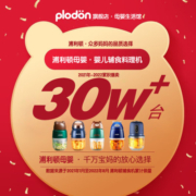 PLODON浦利顿婴儿辅食机小型多功能绞肉打泥搅拌榨汁研磨料理机 小棕熊双杯【升级16绕流柱】