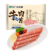 88VIP会员：大庄园 进口原切牛肉片 600g（200g*3*袋）