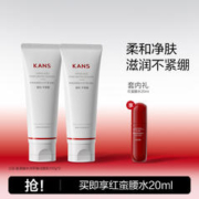 KANS 韩束 清透净颜洁面膏100g*2氨基酸温和清洁收缩毛孔