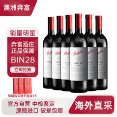 penfolds 奔富 bin28 設拉子 乾紅葡萄酒 750ml*6支裝 整箱裝 - 價格