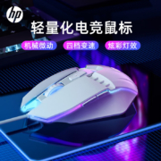 百亿补贴：惠普（HP） 游戏鼠标有线USB静音宏机械电竞笔记本台式机电脑办公通用键鼠套装 M1白色有声