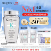 KÉRASTASE 卡诗 自在瓶 肌源焕新去屑净透洗发水 250ml