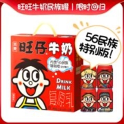 Want Want 旺旺 旺仔牛奶