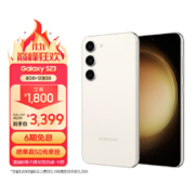 再降价、京东百亿补贴：三星 SAMSUNG Galaxy S23 超视觉夜拍 可持续性设计 超亮全视护眼屏 8GB+128GB 悠柔白 5G手机