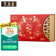 皇上皇 中华腊味礼盒送礼团购二八腊肠礼盒1.65kg熟食腊味
