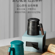 共禾京品 云心茗意 带盖带茶漏陶瓷马克杯400mL