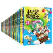 科学实验王全套34册  实验王33 34 上新啦 抗原与抗体  重心与平衡  我的第一本科学漫画书科学实验王自然百科化学可怕的科学一二三年级课外书阅 新书 现货 科学实验王全套34册
