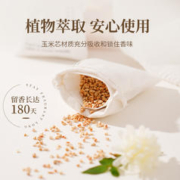 VENPECI 温佩兹 栀子花衣柜香薰包家用卧室内房间持久留香衣橱祛味香包衣服香水氛
