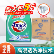 洁霸洁霸洁霸洗衣粉5斤袋装深层功效无磷清洗衣物床单家用去渍去污洗 老包装 带勺子[深层去渍]一袋装