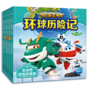 超级飞侠环球历险记第12季 套装全6册 彩绘注音版套装全6册 儿童幼儿动画片图画绘本3-6岁故事书