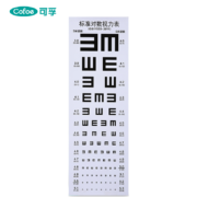 PLUS会员: 可孚 视力表通用 国际标准
