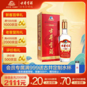 古井贡酒 1989 50%vol 浓香型白酒 500ml 单瓶装