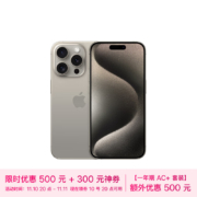 再降价、20点开始：Apple 苹果 iPhone 15 Pro 5G手机 128GB