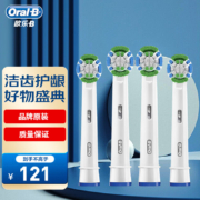 Oral-B 欧乐B EB20-4 电动牙刷头4支装