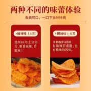 米乐谷 农科院麻辣土豆片云贵特产办公室解馋薯片网红休闲小吃零食食品