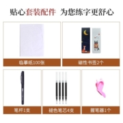 六品堂 10本装 簪花小楷钢笔字帖成人练字帖 硬笔书法临摹练字贴成年人中小学生楷书字帖国学经典