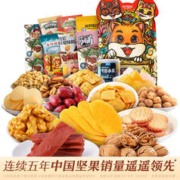 三只松鼠 国潮零食大礼包1646g/14包休闲健康送礼坚果卤味小吃