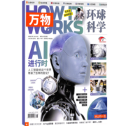 【单期订阅】万物杂志铺 订期规格内选择 共1期打包 青少年课外阅读科学科普 【预售】万物2023年3月