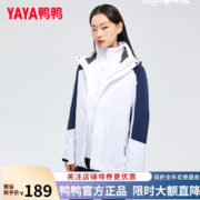 鸭鸭（YAYA）三合一冲锋衣女短款2023年秋冬新款【多色可选】