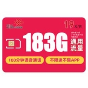 中国联通 流量卡不限速上网卡纯全国通用流量卡无线大王卡5g手机号卡电话卡学生 -19183G+100+