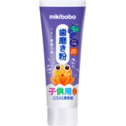 米奇啵啵（mikibobo）儿童牙膏【C】日本配方 护龈水果味 宝宝婴幼儿 牙膏45g装 3支葡萄装