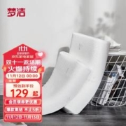 MENDALE 梦洁家纺 泰国进口乳胶枕低矮舒眠按摩枕枕头枕芯睡眠 泰国舒棉享梦乳胶枕