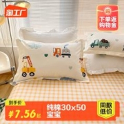 a类纯棉儿童枕套全棉30x50宝宝乳胶枕头套40x60四季通用35x55