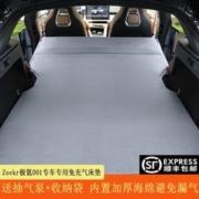 斯麦欧 极氪001专用自动充气床垫汽车后备箱睡垫SUV后排睡觉神器车载床垫