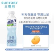 88VIP会员：SUNTORY 三得利 水漾力电解质水饮料运动健身功能饮品补充能量500ml*15瓶