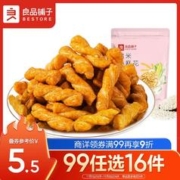 BESTORE 良品铺子 麻花 糯米小麻花（滕椒牛肉味）160g