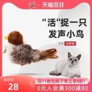 GiGwi 贵为 炫律鹦鹉 猫玩具