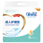 爱舒乐 成人护理垫XL5片(尺寸:80cm*90cm) 老人隔尿垫 妇产褥垫 尿垫