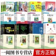 60本精美课外书任选