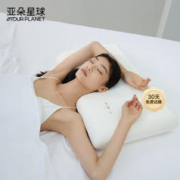 ATOUR PLANET 亚朵星球 睡眠基本系列 慢回弹颈椎记忆枕 超低款 70*42*6cm