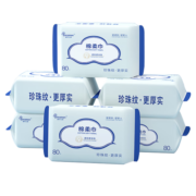 棉柔世家（FulCotton）婴儿棉柔巾【80抽*12包】一次性洗脸巾干湿两用绵柔巾加厚洁面巾