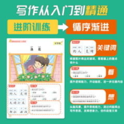 小学生一二年级看图写话每日一练彩图版看图说话写话训练范文大全语文专项训练人教版基础篇 提高篇 培优篇上下册小学写作入门起步