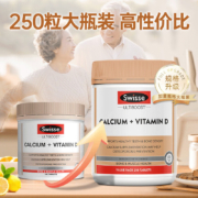 Swisse 斯维诗 钙片+维生素D 150粒*2瓶装
