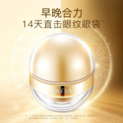 奥洛菲（OLEVA） 金蛋眼霜早晚分时眼霜35g女士提拉紧致淡化眼纹 抗皱眼霜保湿