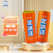 北冰洋 饮料 桔汁汽水 果汁碳酸饮料 330ml*24听/箱 气足爽口 经典口味