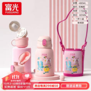 富光 儿童保温杯316苏梅粉480ml