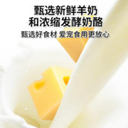 萌萌酷 宠物狗狗猫咪羊奶钙片泰迪加菲幼猫狗零食奶片营养补钙扮粮