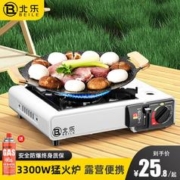 北乐 卡式炉户外野外炉具露营炊具卡斯火锅便携式瓦斯卡磁炉燃气煤气灶